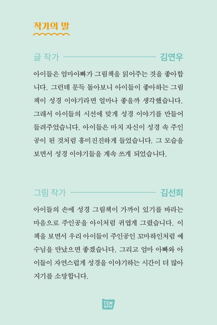 꼬마 하인의 특별한 날 소개 이미지 4번