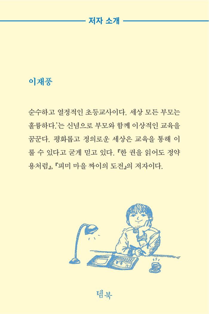 사소한 아이 소개 이미지 5번