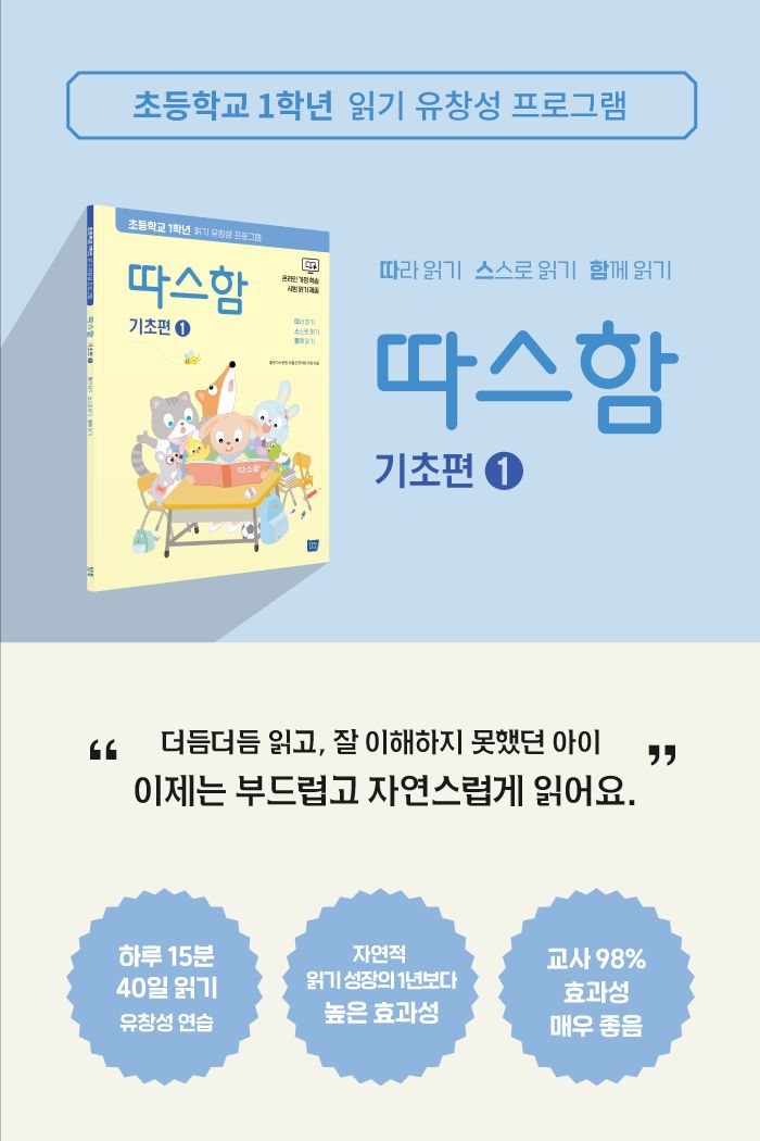 따스함 기초편 1 소개 이미지 1번